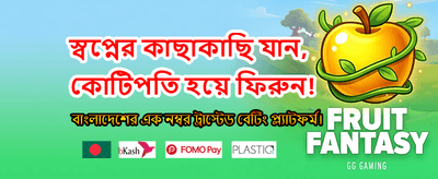 আজই জিতে নিন বিশাল পুরস্কার